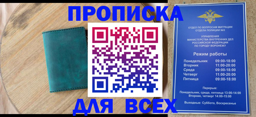 временная регистрация 2025 в Ингушетии